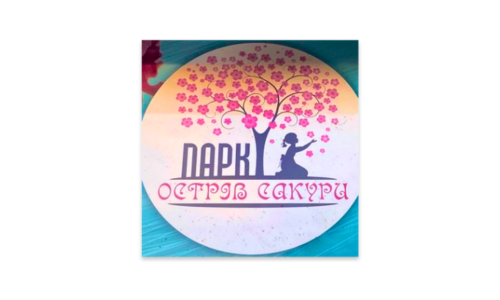 Логотип Парк Острів Сакури